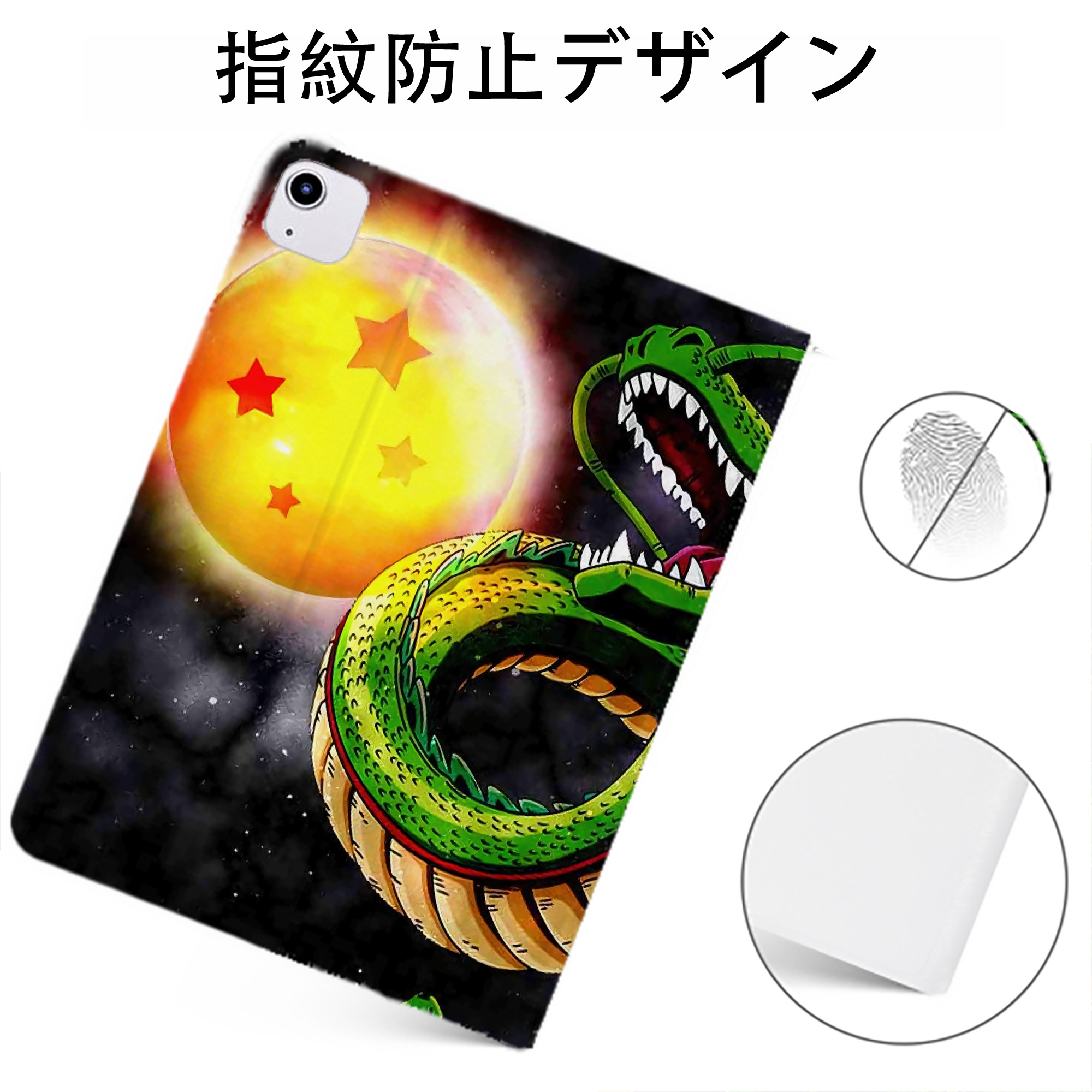（画像用） ドラゴンボール DRAGON BALL IPadケース ペンホルダー付き ブックスタイルデザイン